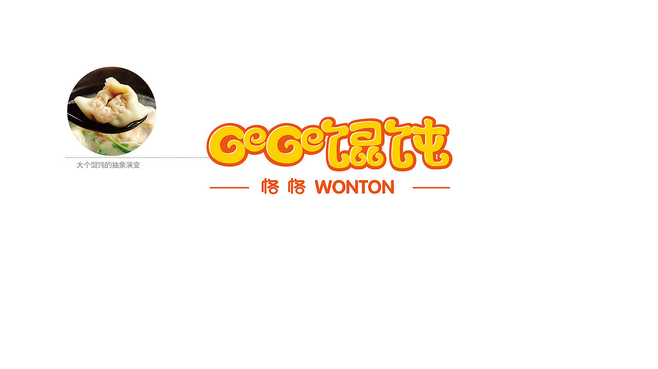 一个餐饮小店的logo设计（图ZNjg3NjAzMzY=） - Logo - 站酷设计师晶晶sunny原创素材 - 站酷ZCOOL