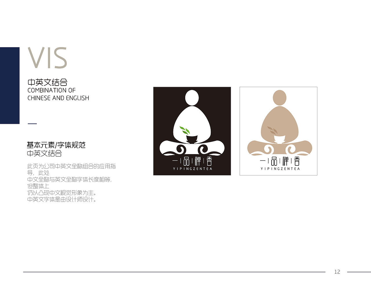 一品禅茶（图ZOTQ0ODgzOTI=） - 书籍/画册 - 站酷设计师Lorelie原创素材 - 站酷ZCOOL