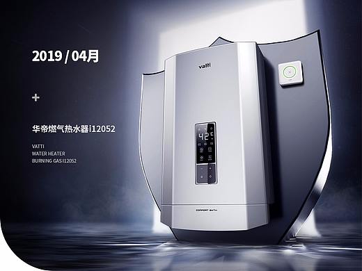 华帝燃气热水器i12052