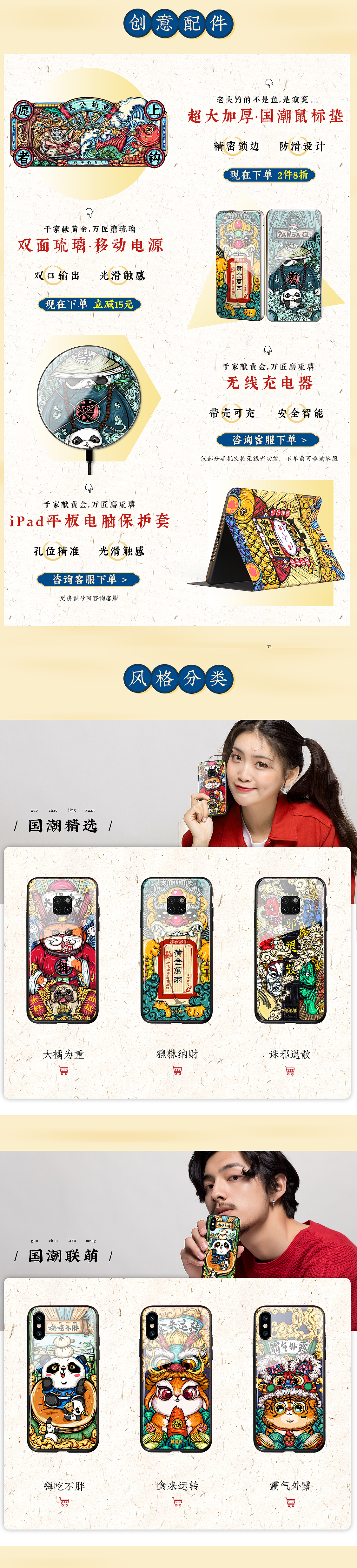 2019.11.11双十一页面策划/电商首页（图ZMjUwMzg5OTQ0） - 电商 - 站酷设计师kafry520原创素材 - 站酷ZCOOL