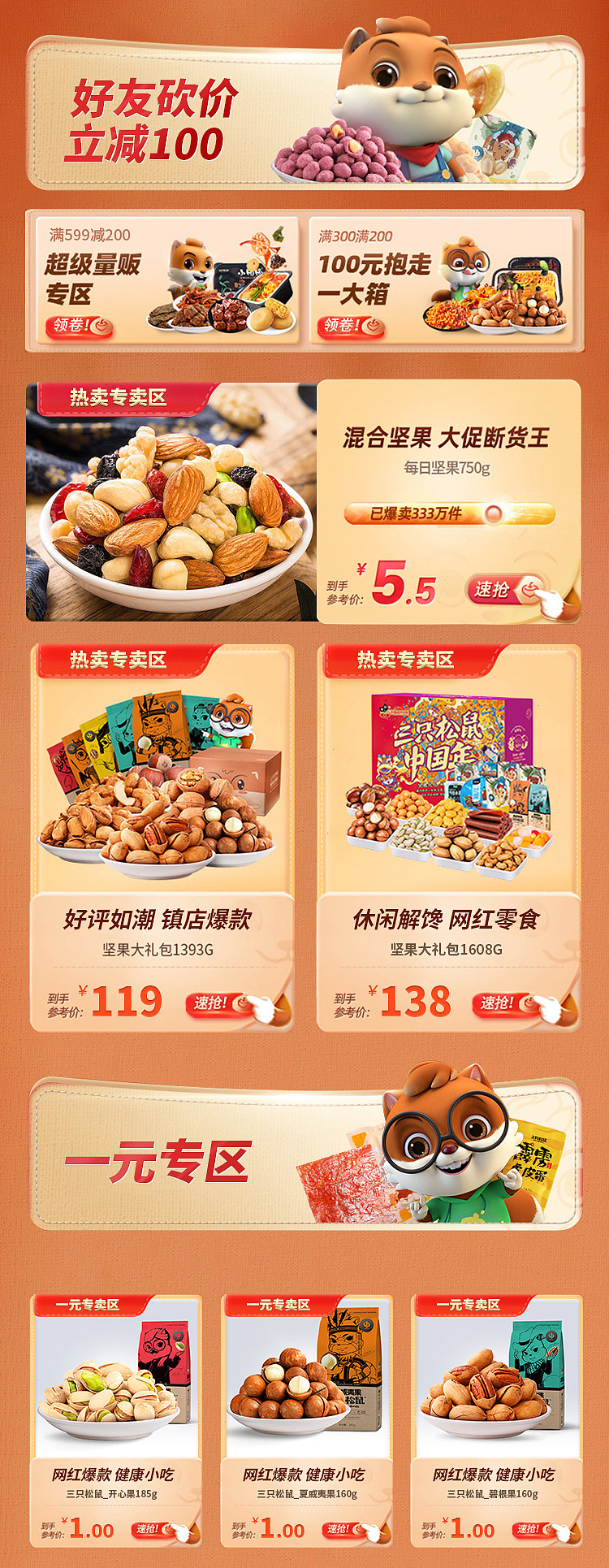 作品集（图ZMjU1OTM4OTQ4） - APP界面 - 站酷设计师岳丘山原创素材 - 站酷ZCOOL