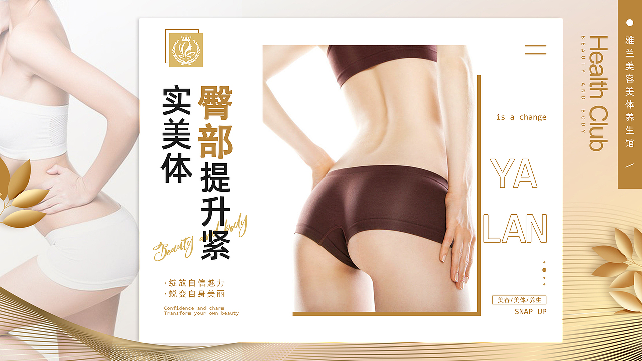 美容美体养生馆（大众点评店铺装修）（图ZMjkwOTg1MzMy） - 电商 - 站酷设计师華華华原创素材 - 站酷ZCOOL