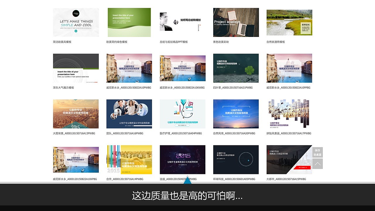 PPT模板全使用指南-下载篇（图ZNDA3OTk3MjQ=） - PPT/Keynote - 站酷设计师零一PPT原创素材 - 站酷ZCOOL