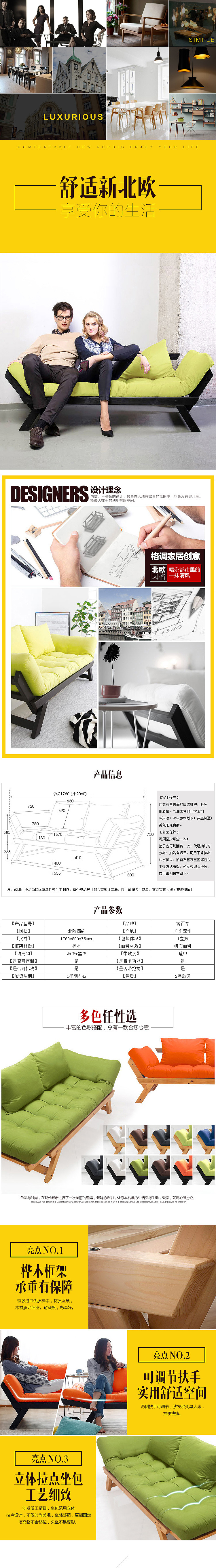 沙发床详情设计 宝贝描述（图ZNDgxMjE4ODQ=） - 电商 - 站酷设计师Angela莹原创素材 - 站酷ZCOOL