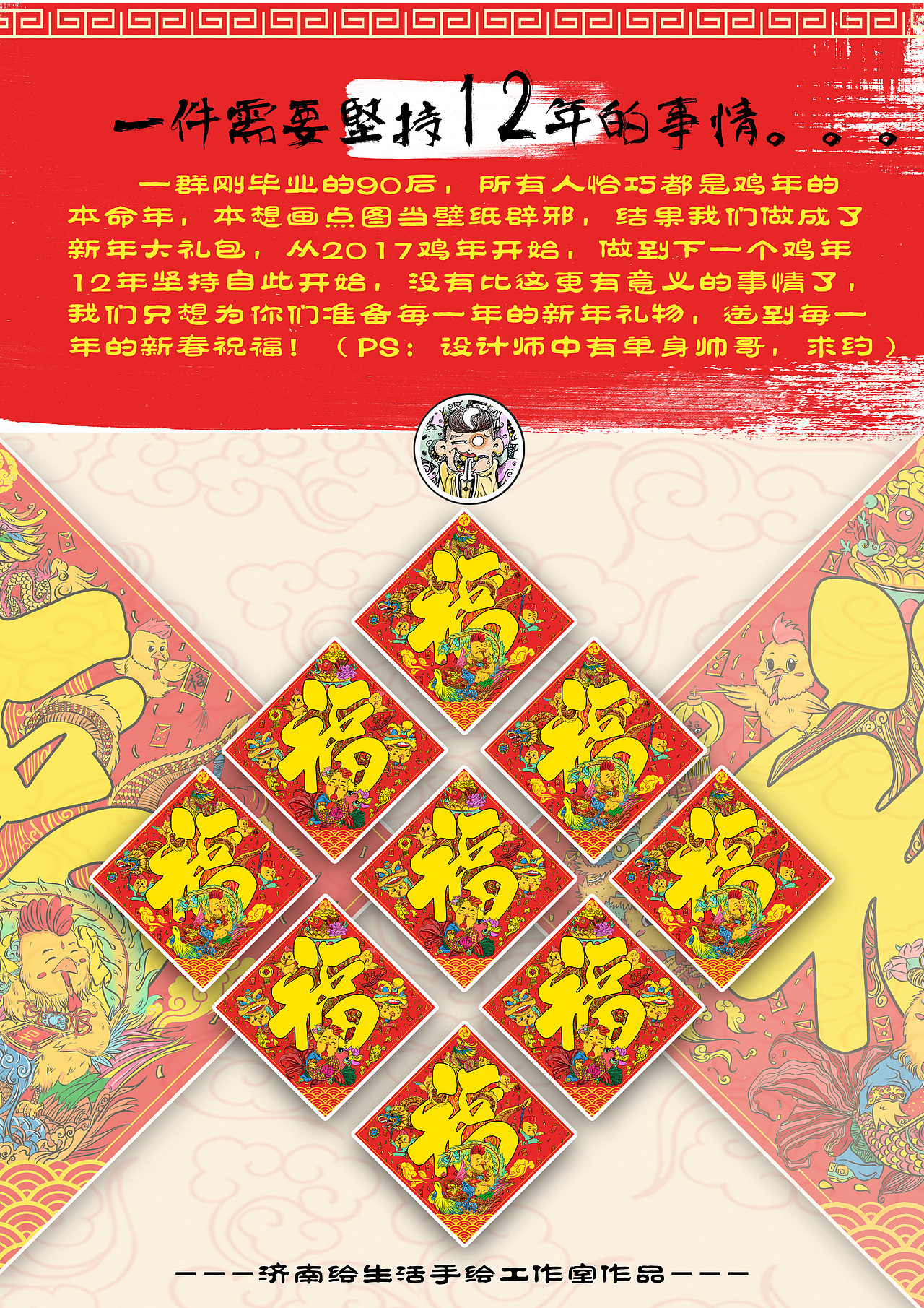 2017鸡年财神年画套装（图ZNzEwNDY3NTY=） - 商业插画 - 站酷设计师赵小壮原创素材 - 站酷ZCOOL