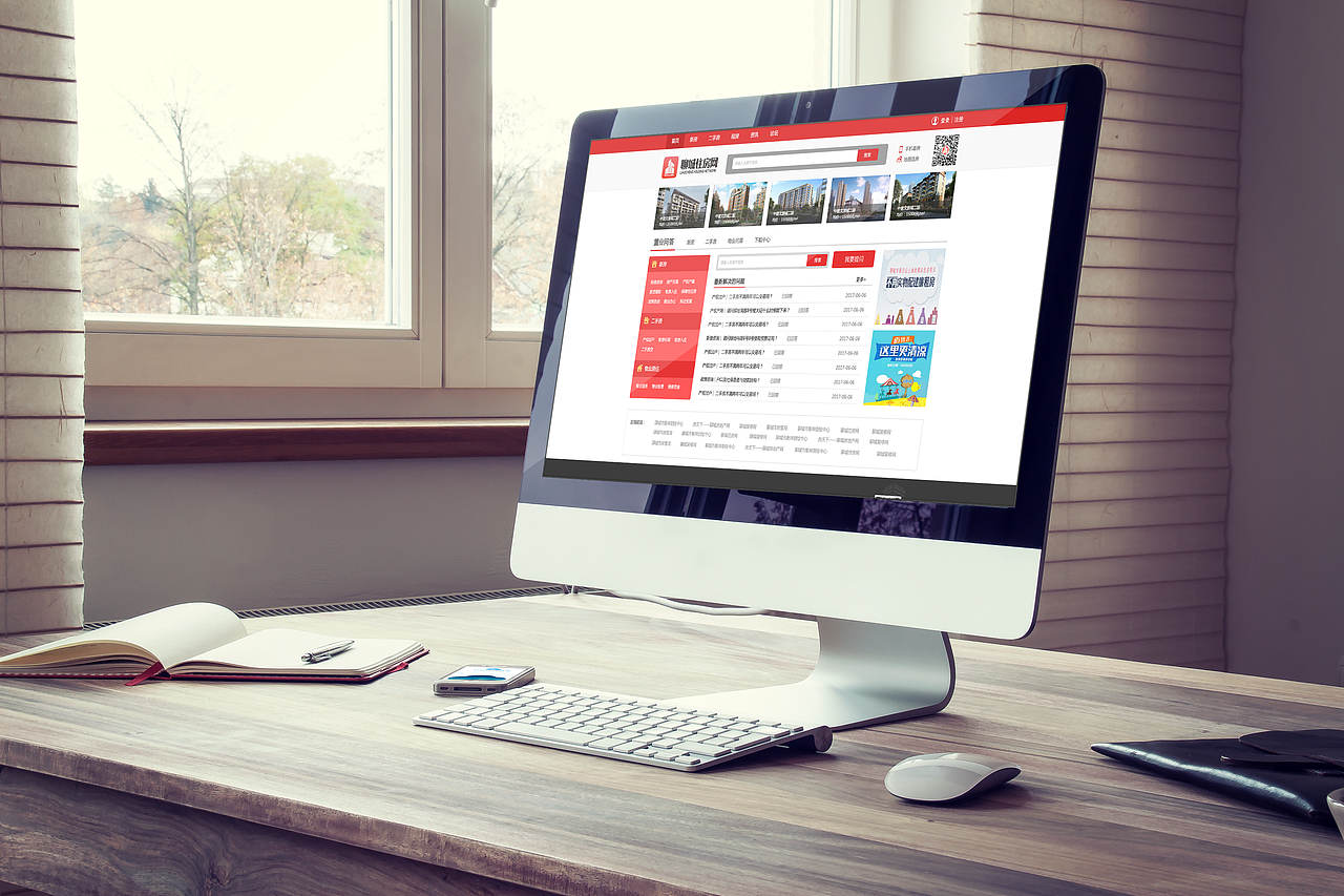 聊城住房网网站设计