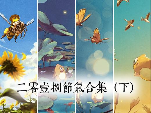 2018节气合集（下）-360搜索