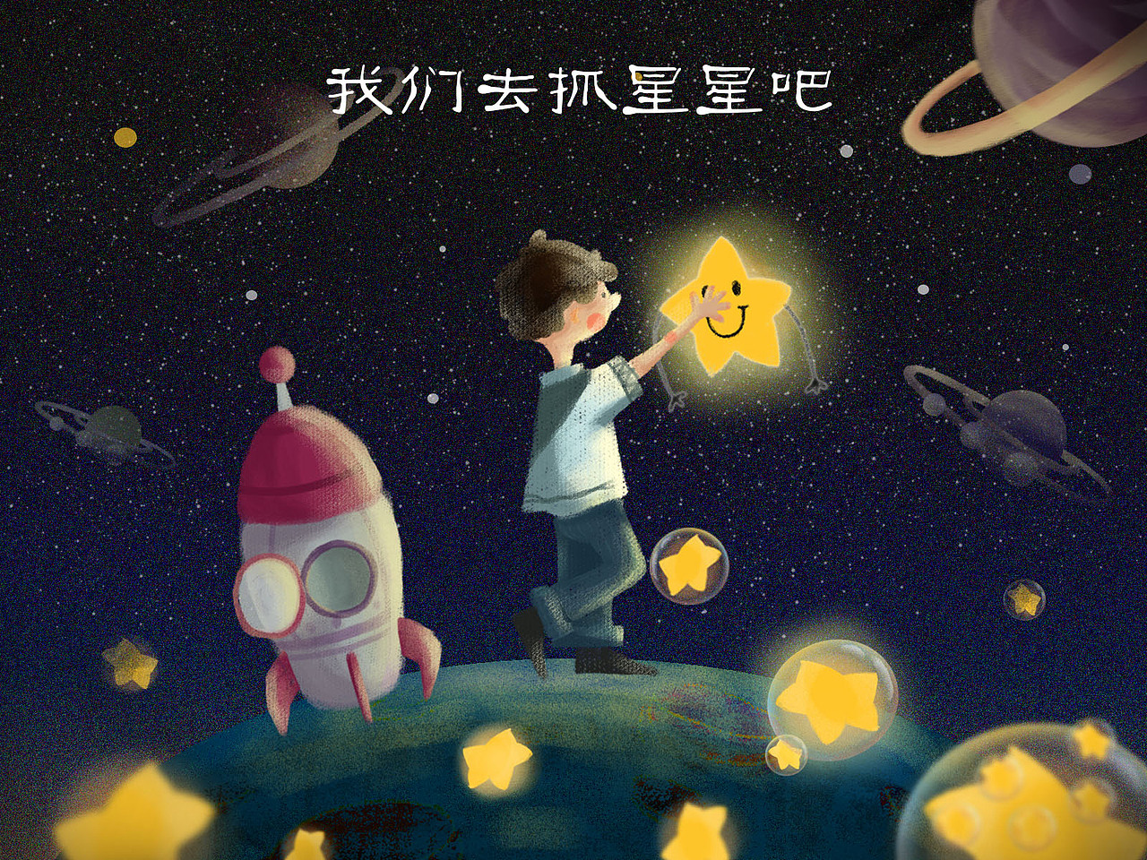星空系列