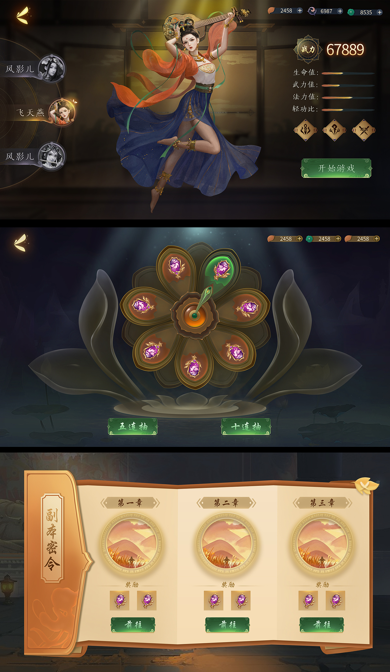 国风界面|ui|游戏ui|筱蕙_原创作品-站酷zcool