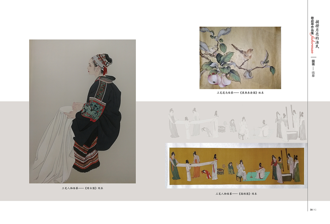 敬启琴作品集（图ZMjY4NTg1NDE2） - 绘画 - 站酷设计师小敬啊原创素材 - 站酷ZCOOL