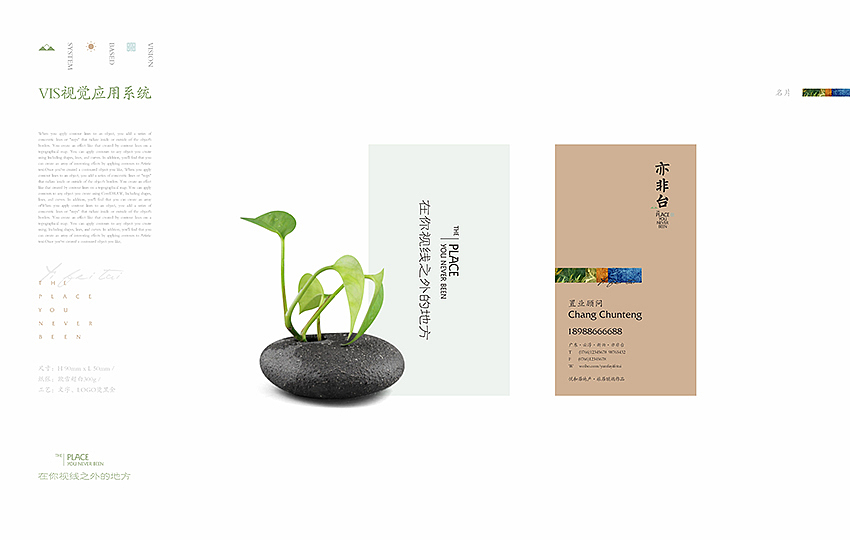 云浮亦非台（图ZMTU3MTQyNTY=） - 品牌 - 站酷设计师georgehee原创素材 - 站酷ZCOOL