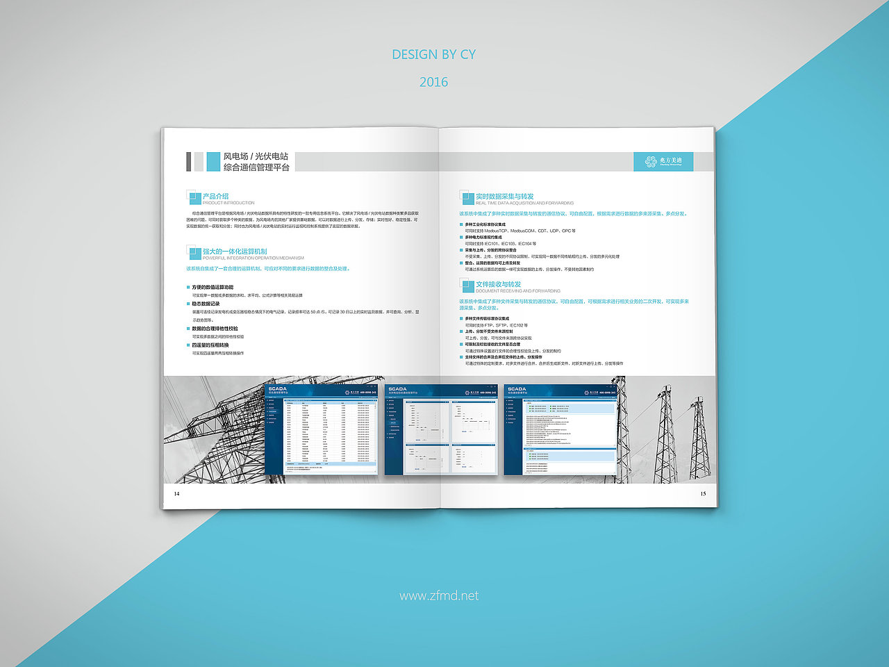 兆方美迪电气自动化产品宣传册/书装/画册/杂志/ 平面印刷产品（图ZNjU0OTIxOTI=） - 书籍/画册 - 站酷设计师小羊咩了个咩原创素材 - 站酷ZCOOL
