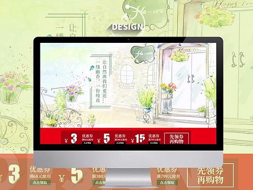 园艺花卉店简约页面模板设计