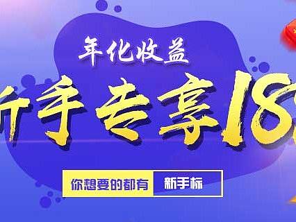 理财金融banner图