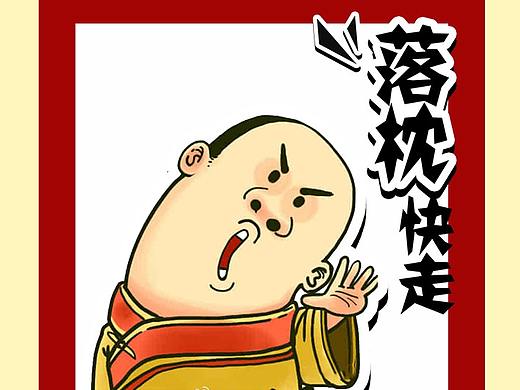 趣味海报