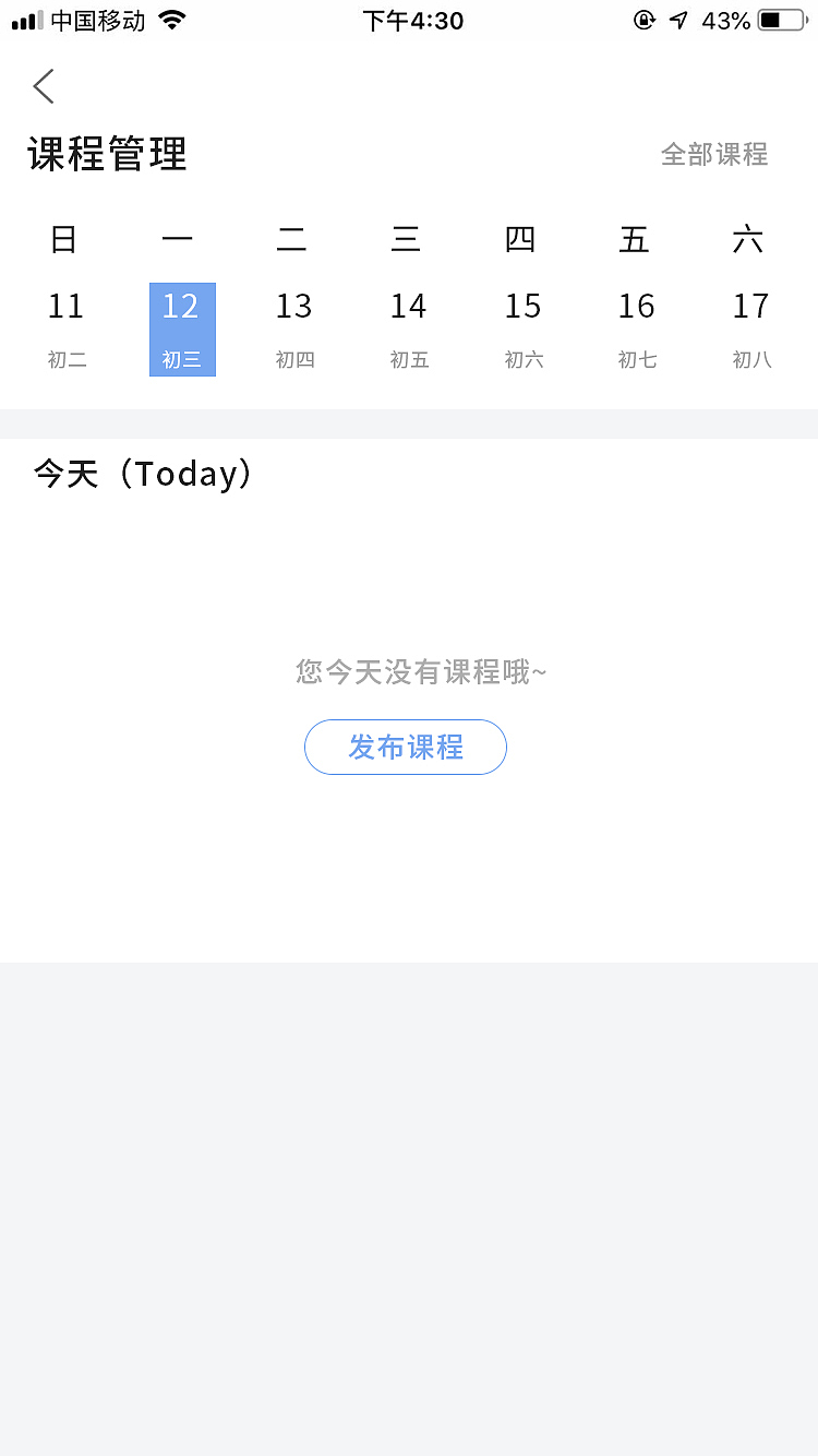 教师端（图ZMTY3MzEwOTA0） - APP界面 - 站酷设计师方圆几里地原创素材 - 站酷ZCOOL
