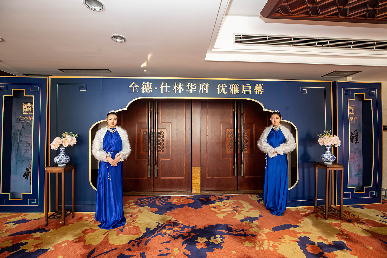 房地产年会设计