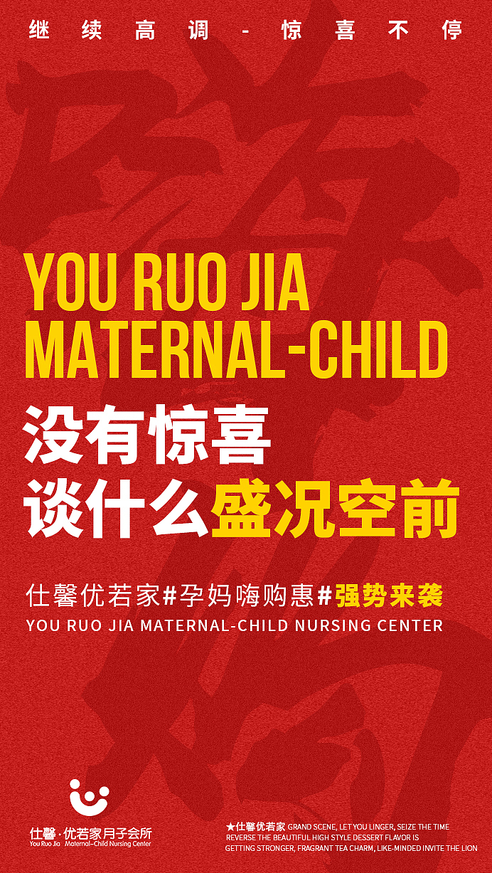 月子中心海报系列（1）（图ZMjI2MTk4ODMy） - 海报 - 站酷设计师渐冷的笑容原创素材 - 站酷ZCOOL