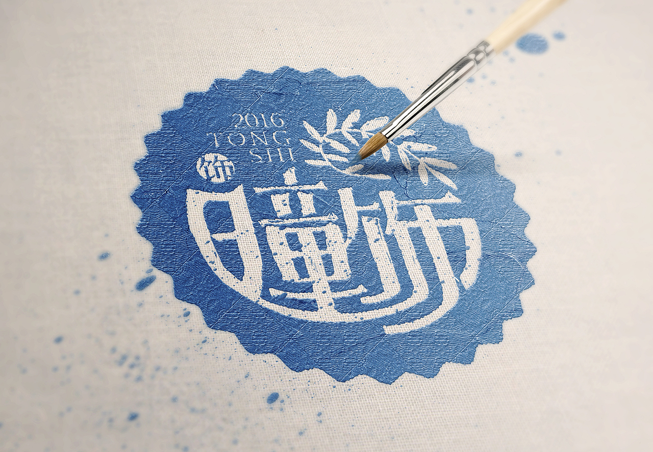 曈饰手工饰品字体logo设计