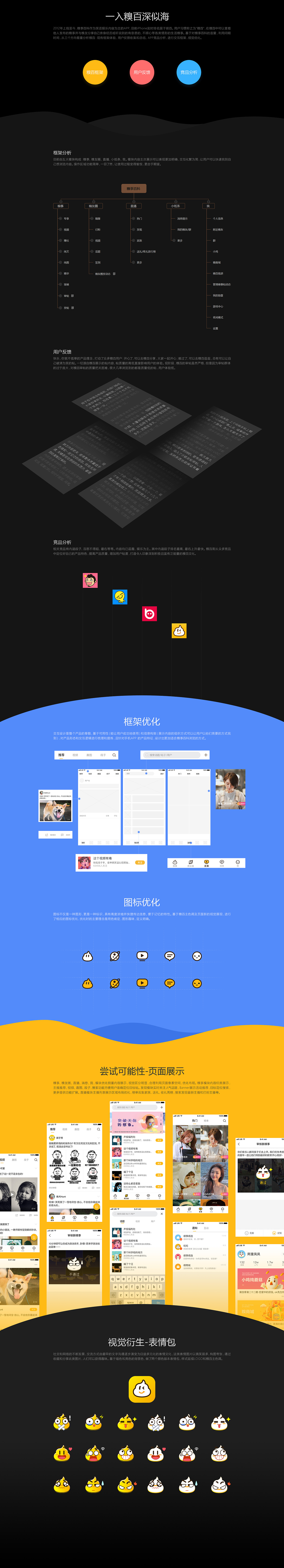 糗事百科-优化01