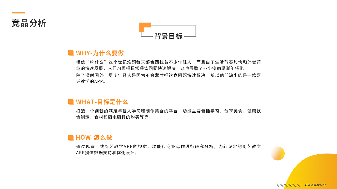 好味道美食APP（图ZMTMyMzEzODIw） - APP界面 - 站酷设计师Hugo_龙超原创素材 - 站酷ZCOOL