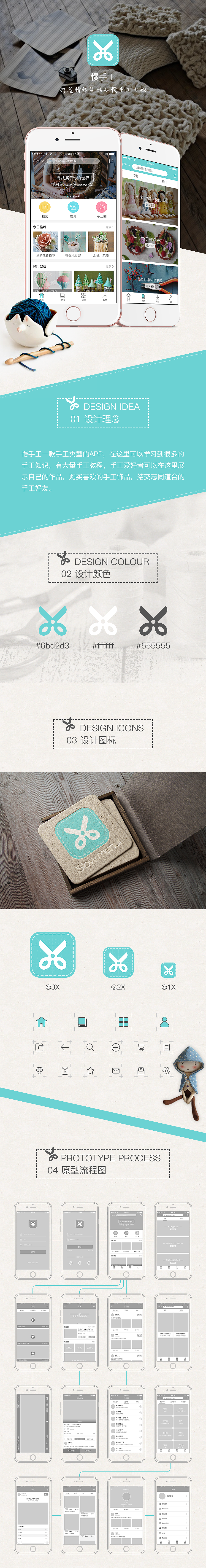 慢手工app（圖ZNTI1NzI1Mjg=） - APP界面 - 站酷設(shè)計(jì)師小白羊羊原創(chuàng)素材 - 站酷ZCOOL