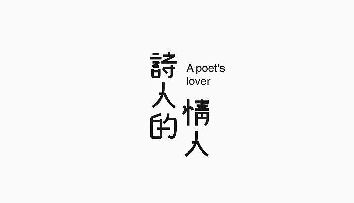 字字字字