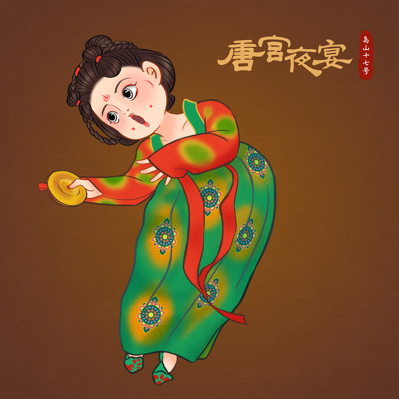 q版手绘 - 唐宫夜宴