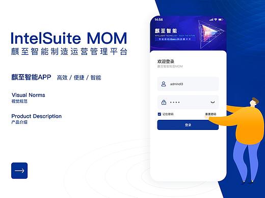 工业制造app