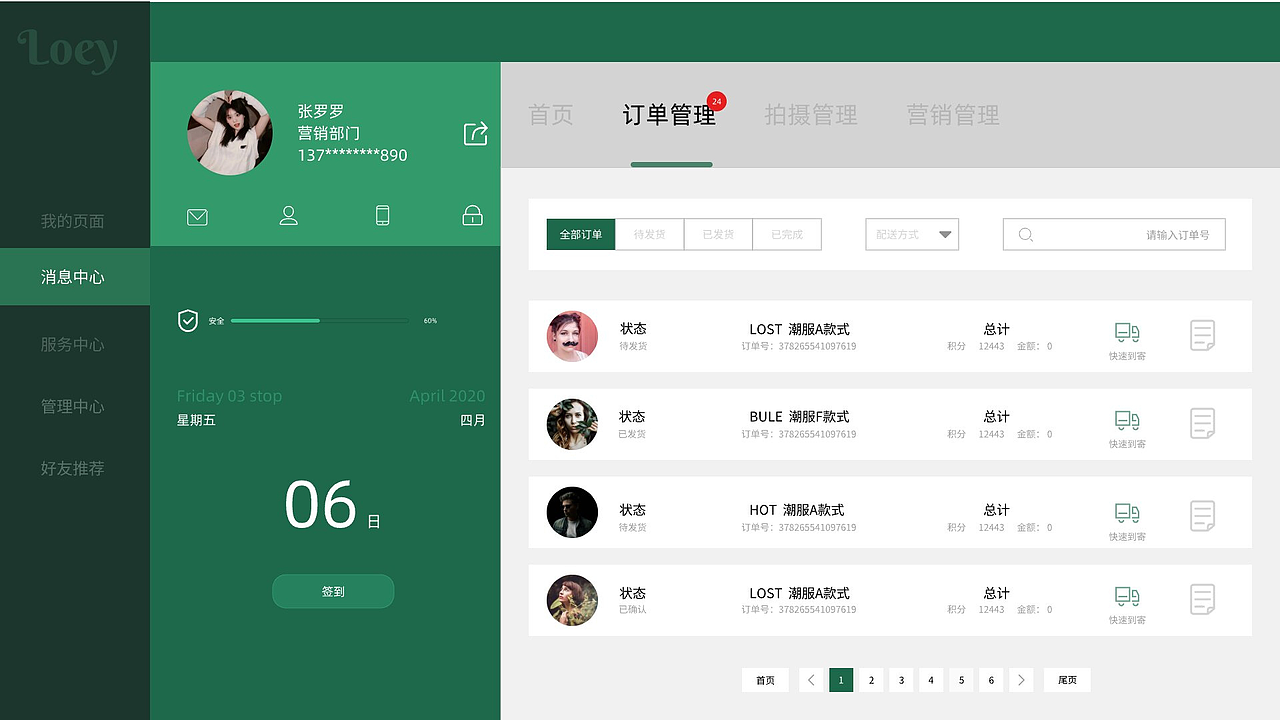 LOEY服装后台临摹