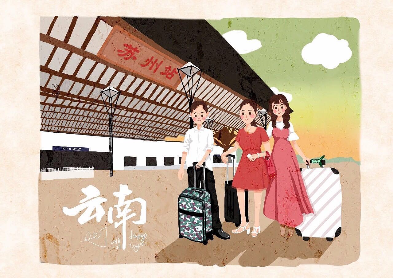 和爸妈的云南之旅（图ZMTQ0MDMzODU2） - 创作习作 - 站酷设计师茉葉原创素材 - 站酷ZCOOL