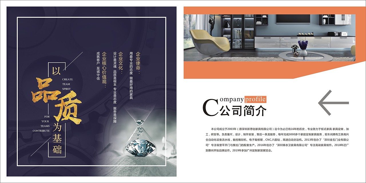 郑州全屋定制图册设计板式家具彩页印刷定制衣柜画册