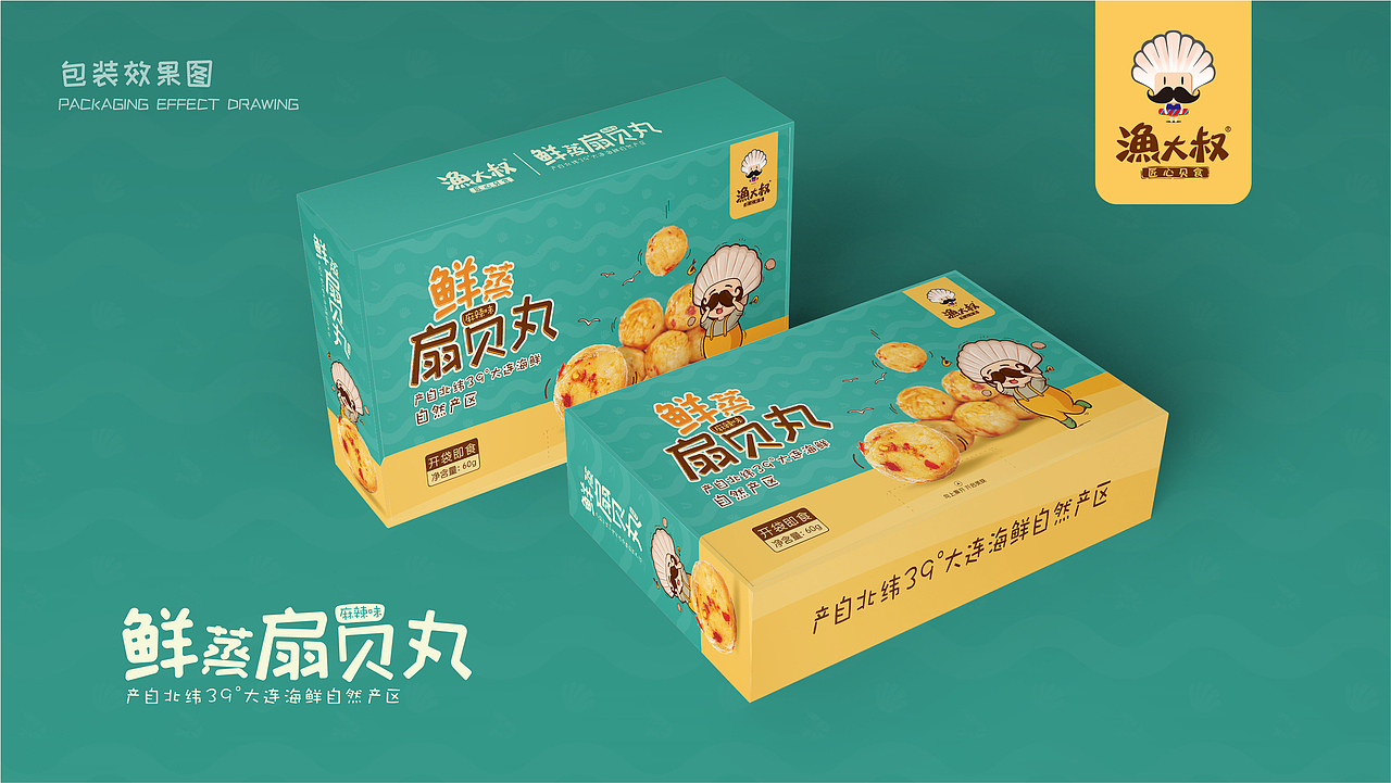 渔大叔海鲜小零食——IP形象与包装设计（图ZMTcxNDAxNDE2） - 包装 - 站酷设计师wangyc原创素材 - 站酷ZCOOL