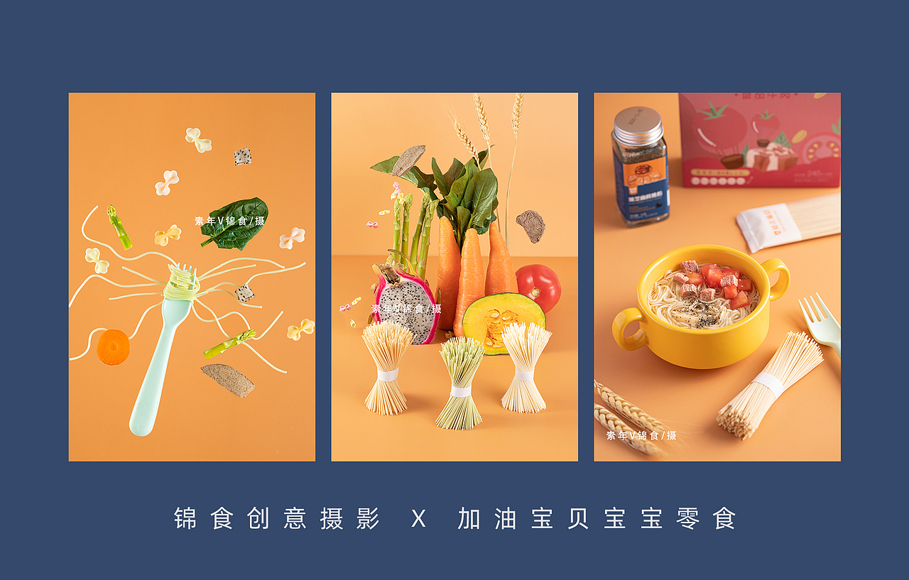 2020 I 食物创意摄影合辑