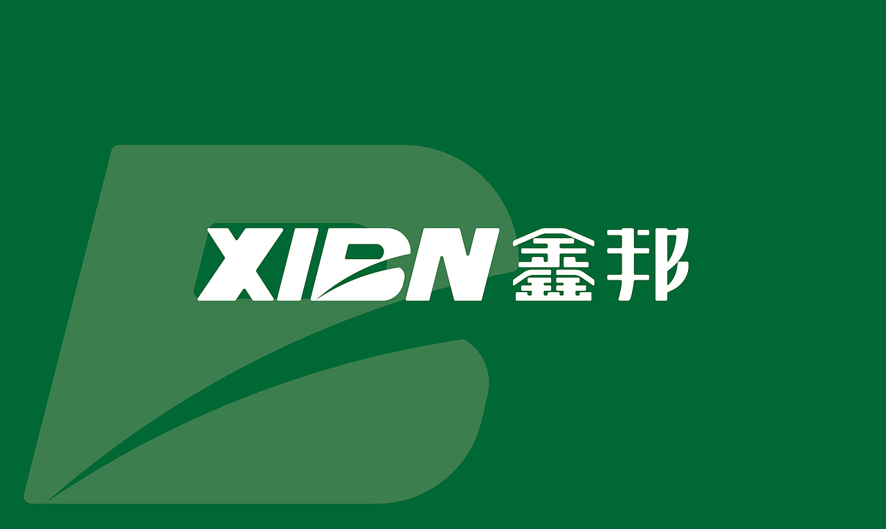 鑫邦生物质资源/能源LOGO（图ZMjkzNzAzNDg=） - 品牌 - 站酷设计师隐山I品牌策划I原创素材 - 站酷ZCOOL