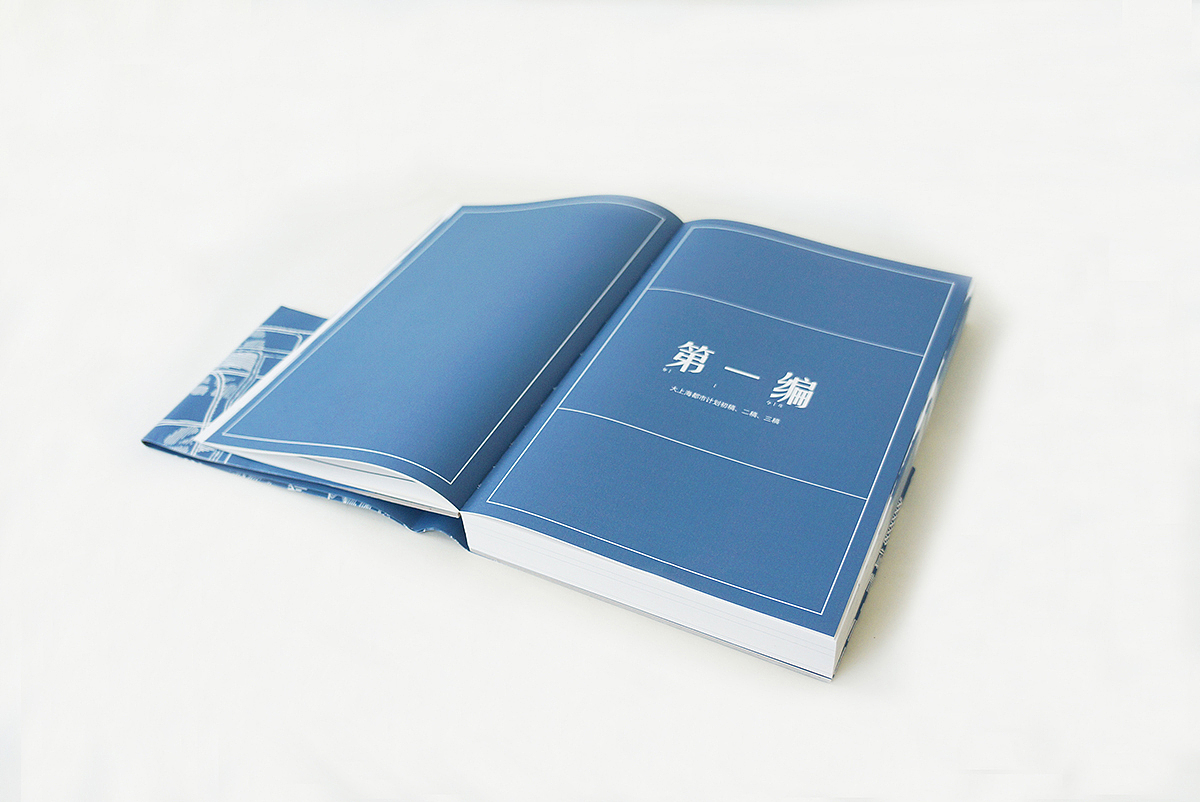 原创书籍设计：正式出版物《大上海都市计划》（图ZNzA3Mzg0OTY=） - 书籍/画册 - 站酷设计师vv_design原创素材 - 站酷ZCOOL