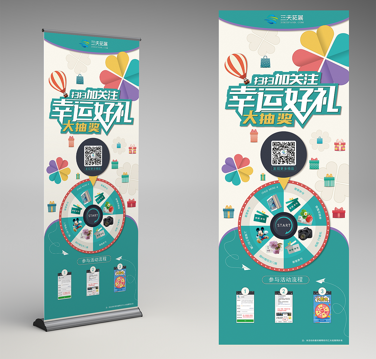 以前做过的易拉宝