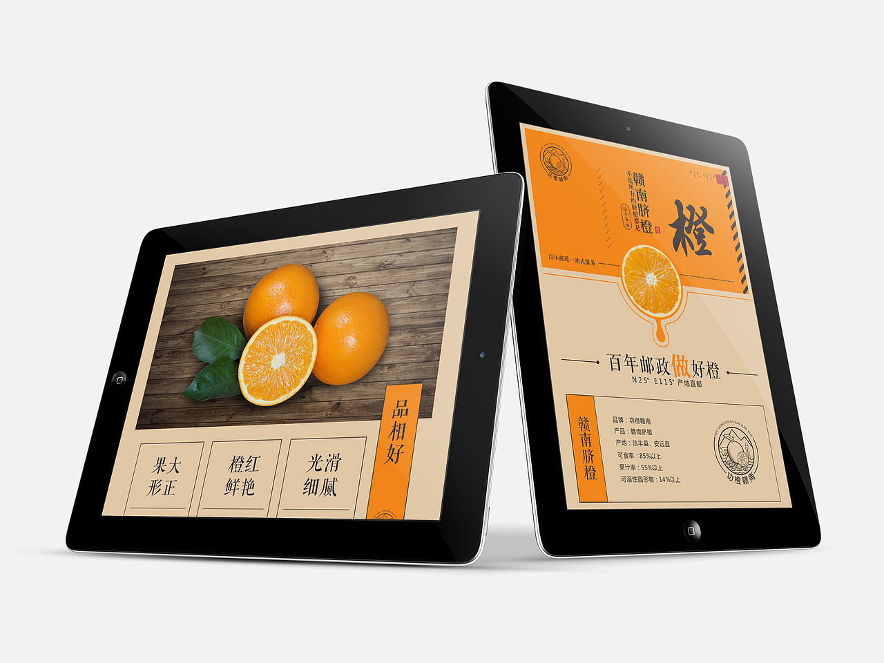 功橙赣南-赣州邮政旗下电商平台