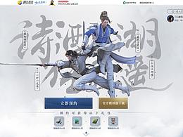 剑侠情缘2剑歌行-预约站改版