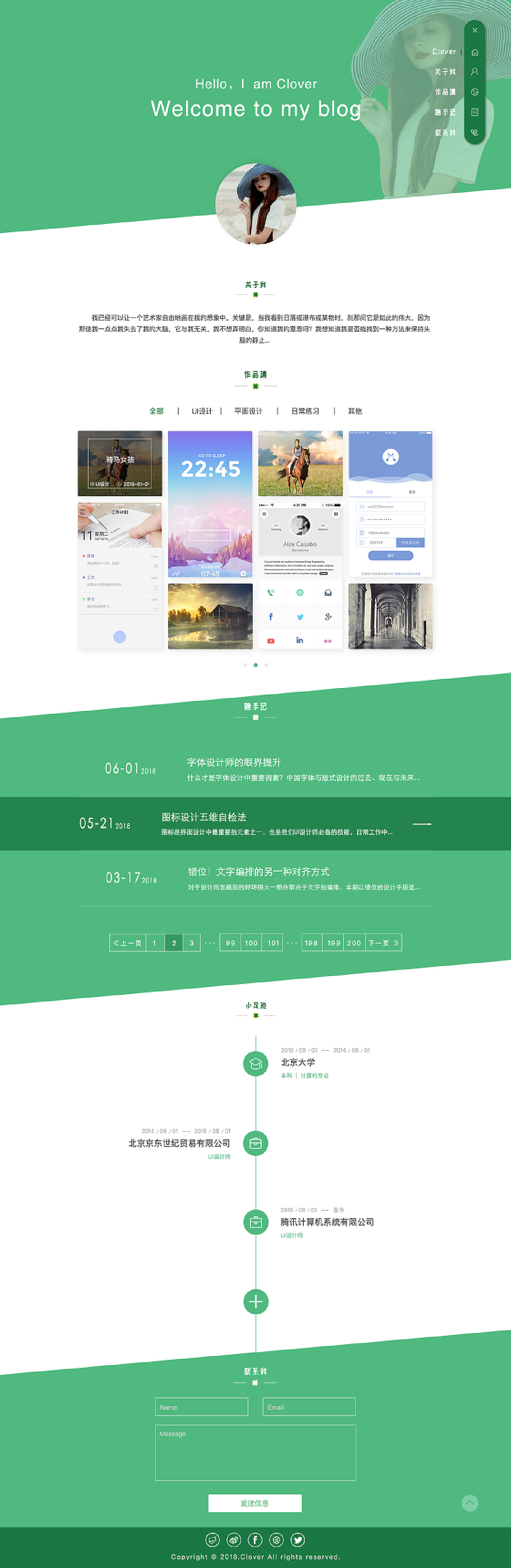 2022年最新5个简洁优秀的个人博客模板免费下载-头条-PHP中文网