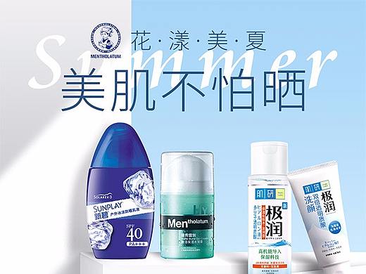 美妆个护类APP页面
