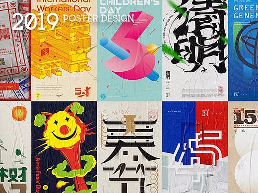  五克氮5gN²× 节日字体创意海报
