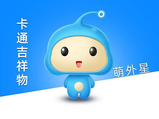 2020萌外星吉祥物IP形象设计