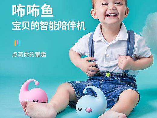 儿童玩具详情