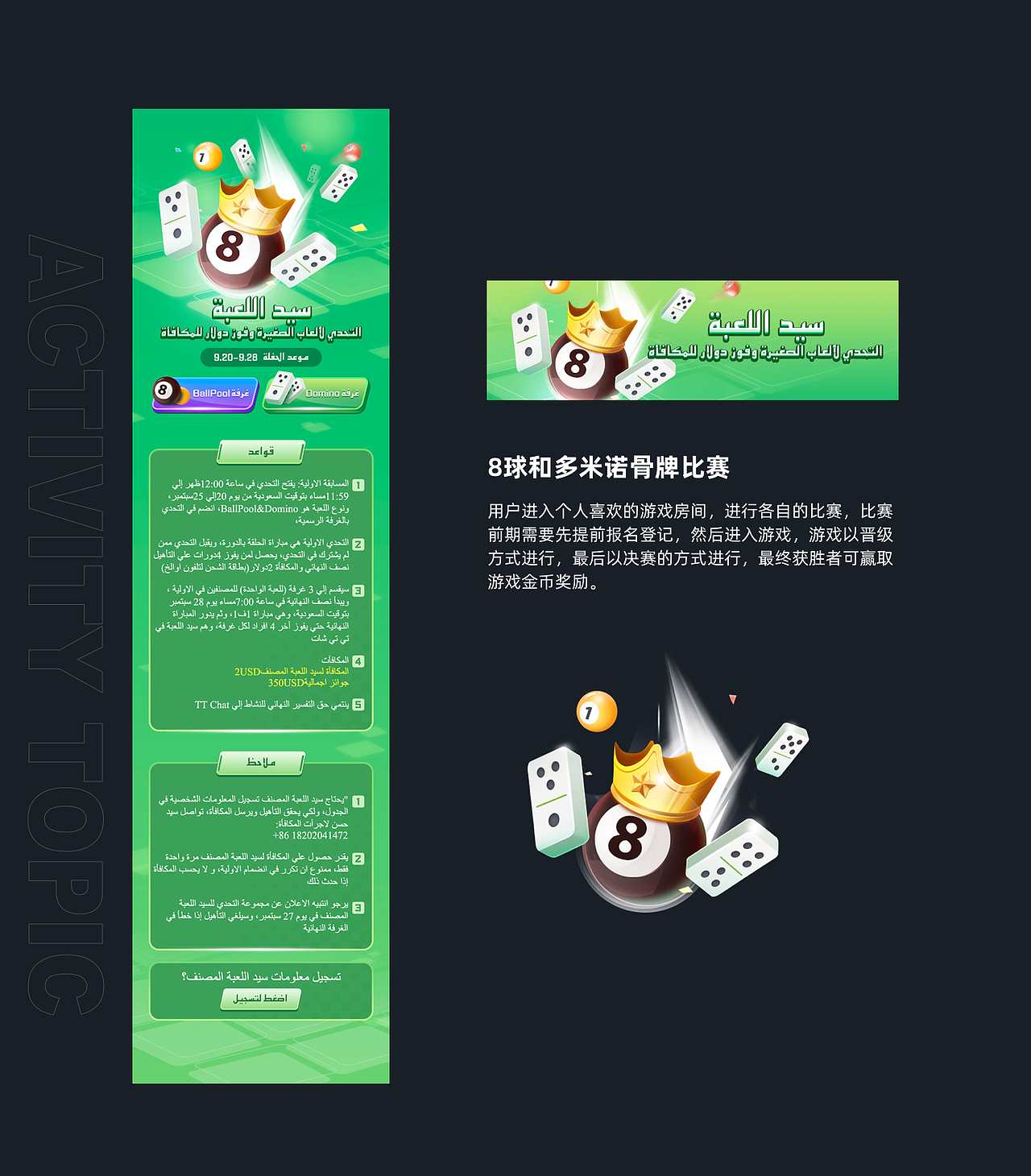 阿语运营活动设计（图ZMjI5MzQyMzUy） - 其他UI - 站酷设计师HOYA_DESIGN原创素材 - 站酷ZCOOL