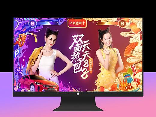 平安银行·抖音共创大赛主视觉设计