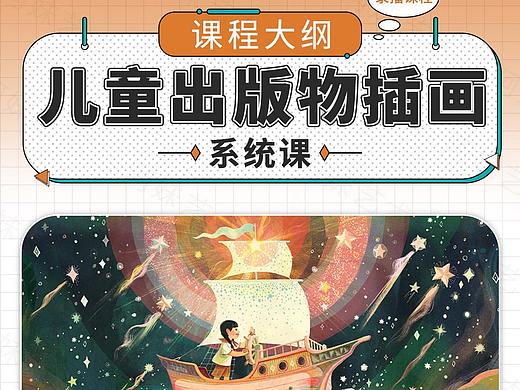 科普儿童绘本课程来啦！