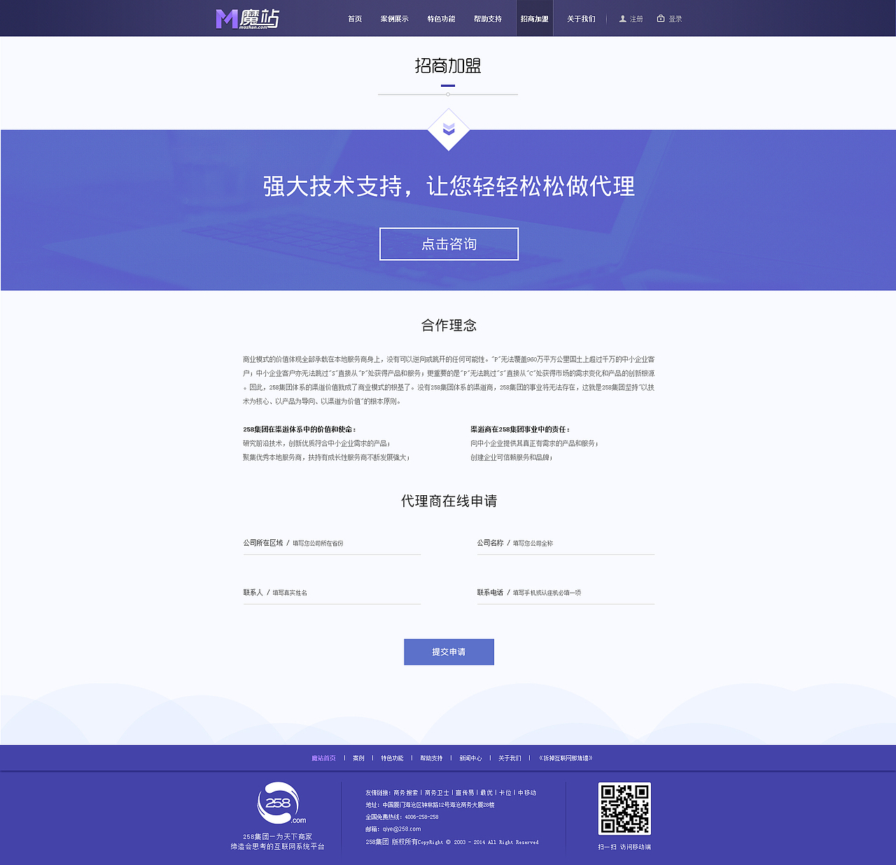 企业官网-已上线（图ZMjczMDY4OTY=） - 企业官网 - 站酷设计师厦门Tfish原创素材 - 站酷ZCOOL