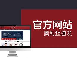 美利丝植发-PC官网