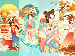 插画教程